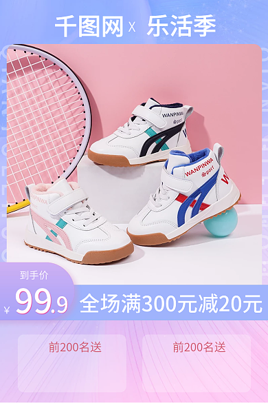 紫色乐到手价99淘宝促销主图