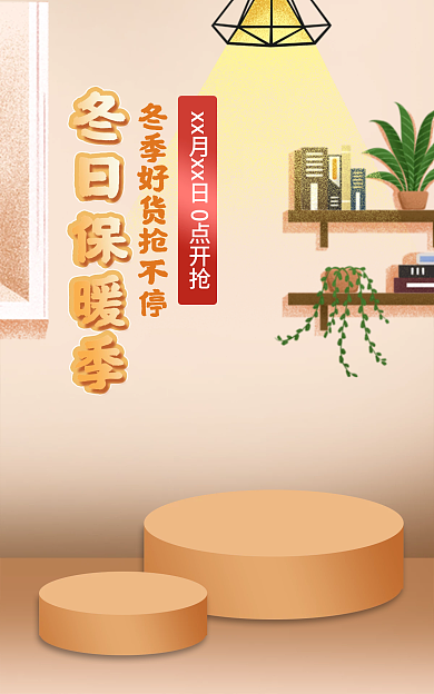 冬季好手绘banner