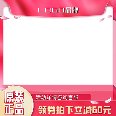 玫红色原装正品护肤保健主图直通车电商