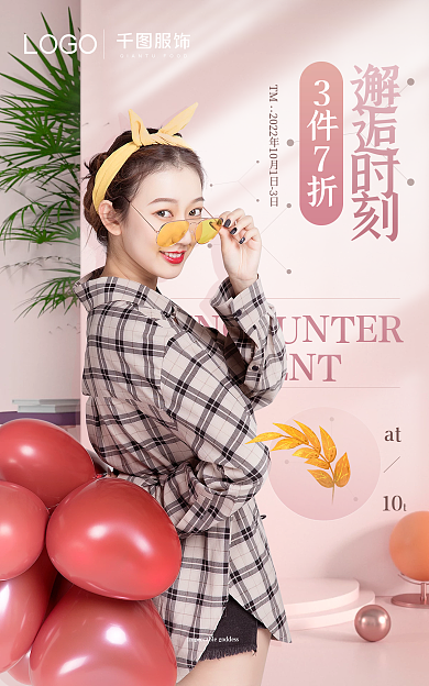 年轻时尚邂逅时刻TM女秋冬焕新banner