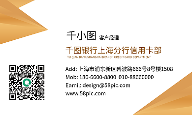 金融理财客户经理服务名片