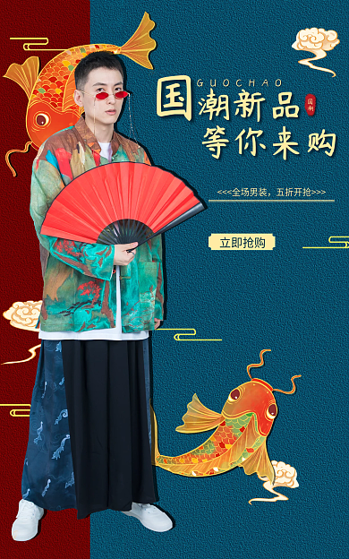 国潮风蓝色国潮潮新品