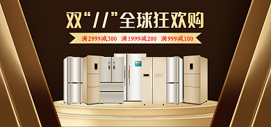 双11全球11购欢狂球全海报