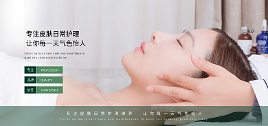 科技护肤专业品质模特高端大气banner