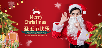 电商淘宝Merry圣诞节快乐活动创意banner