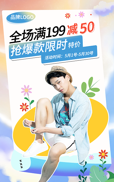 大促服装50抢爆款限时夏季新品上市banner