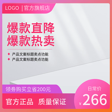 主图粉红色爆款直降爆款热卖情人节销直通车
