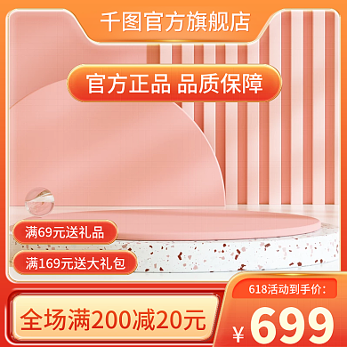 电商微699官方旗舰店电器主图直通车活动大促促销