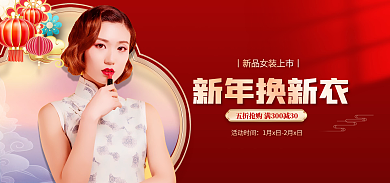 新年虎年活动时间新年换新电商喜庆年货节海报