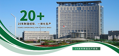 电商公司一体化生产20展示海报banner