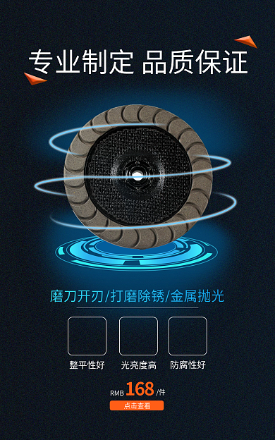 五金banner质感科技海报