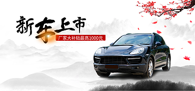 淘宝中国风banner海报