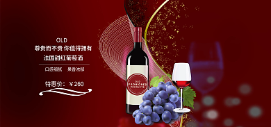 法国醇OLD口感细腻香甜红葡萄酒