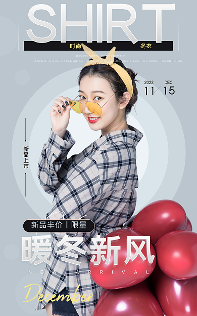 简约服装SHIRT时尚新品上市banner