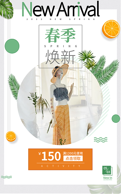 新品发布点击领取150大方服饰banner图