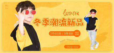 电商淘宝限时抢购衣服装童装banner