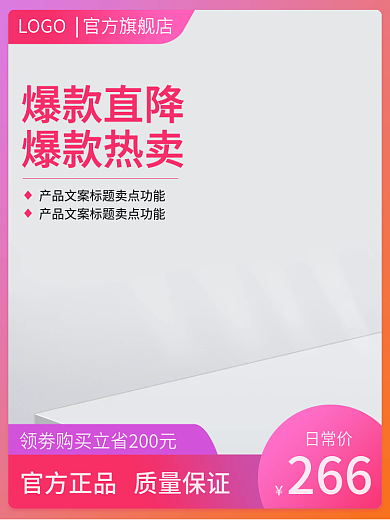 主图粉红色爆款直降爆款热卖情人节销直通车