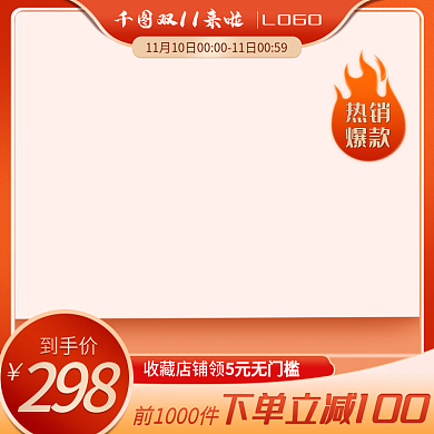 双十一来啦LOGO双11来啦预售活动主图