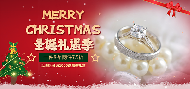 求婚婚戒MERRY圣诞礼遇季季海报