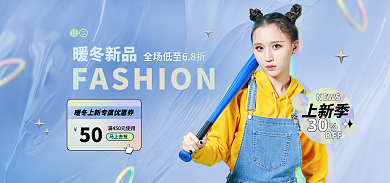 镭射风暖冬新品上新季暖冬季上新海报