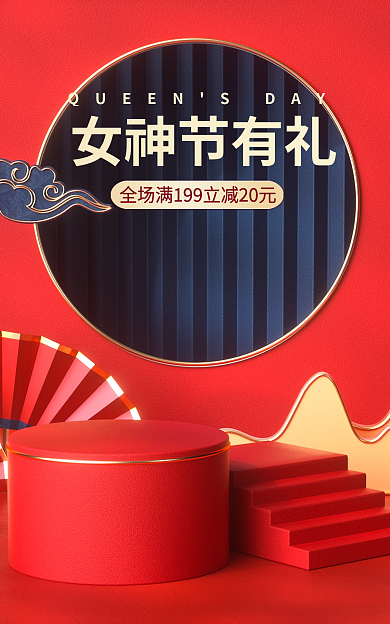 红色浪漫女神节有礼活动banner海报