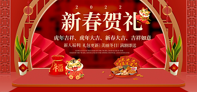 新春肯定是新春贺礼2022要有礼啦