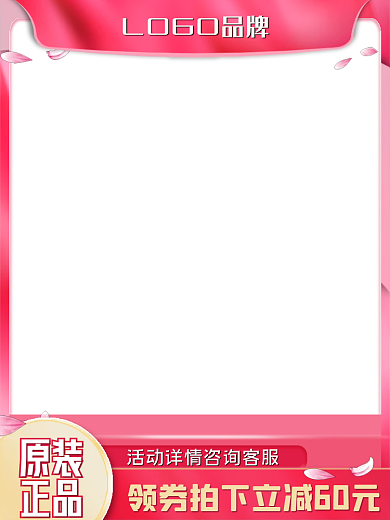 玫红色原装正品护肤保健主图直通车电商