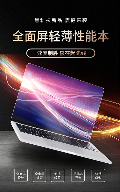 数码电子产品强劲CPUbanner