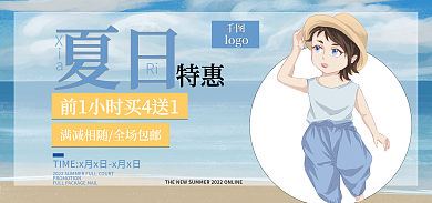 电商淘宝logo夏日夏日服装特惠促销活动海报