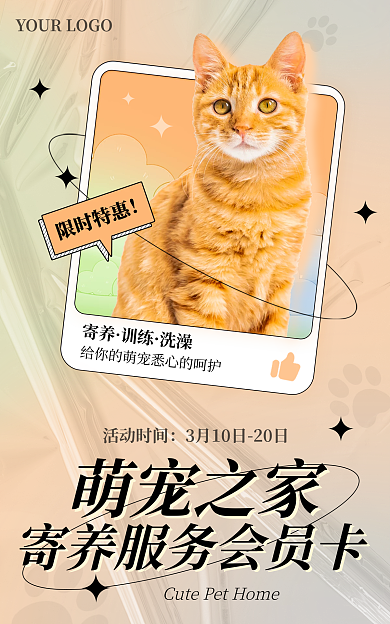 宠物用品洗护萌宠之家