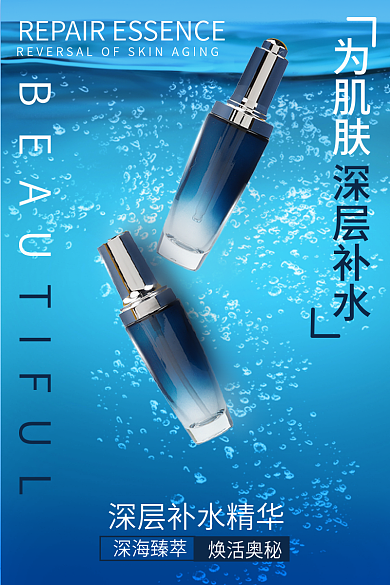 美妆个深海臻萃焕活奥秘排版主图