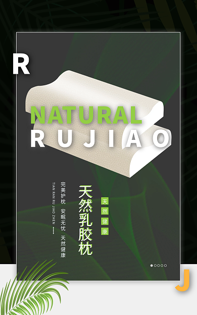 电商天然天然乳胶枕