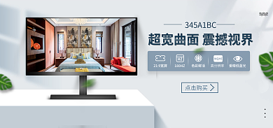 显示器电视219宽屏180HZ电子产品电商海报