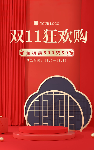 电商banner活动时间119狂欢购