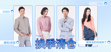 电商淘宝23333最低1折起活动浅色简约海报