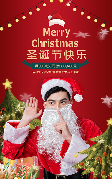 电商淘宝Merry圣诞节快乐活动创意banner