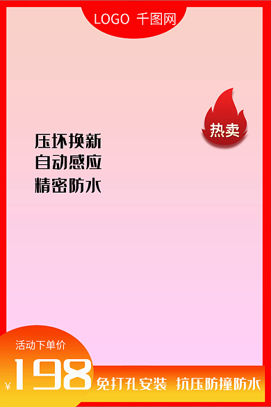 汽车用品停车LOGO网压坏换新主图