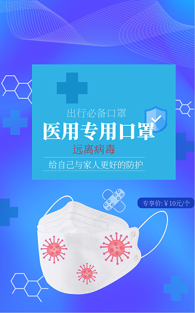 口罩banner专享价10元个