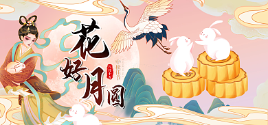 中国风中秋节中秋佳节八月十五海报