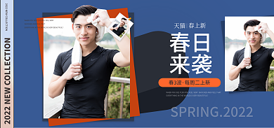 春上新春上新春日男装活动海报