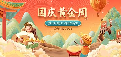 电商淘宝活动时间1015促销手绘海报
