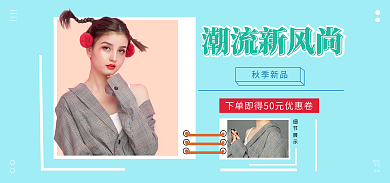 服饰上新细节展示秋季新品