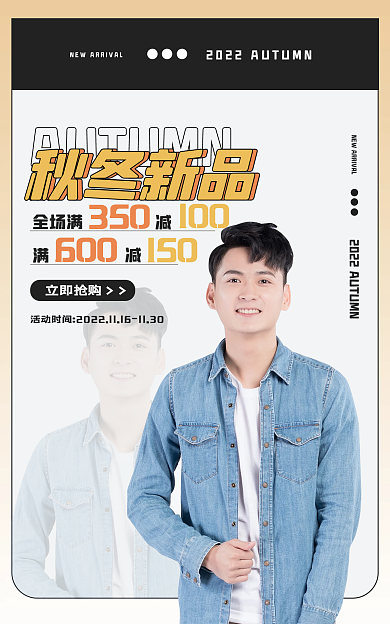 电商淘宝全场满350外套卫衣服饰banner