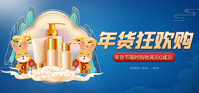 国潮中国风活动时间0000新年电商淘宝banner海报