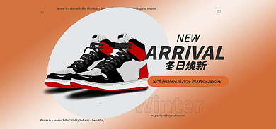 小清新冬季NEW冬日焕新海报