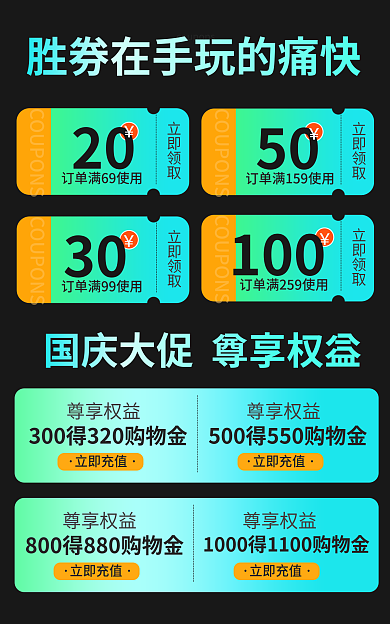 国庆大促50立即领取banner