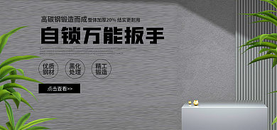 灰色海报优质钢材海报banner