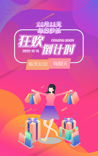 倒计时海报banner