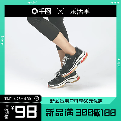 乐活乐活季活动价户外撞色简约电商主图