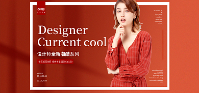 大红色日常狂欢返场首页